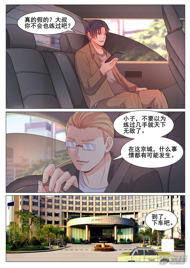 第149话-极品战兵在都市-二次元动漫（第5张）