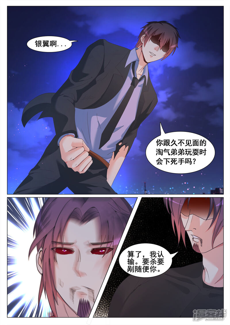 第130话-极品战兵在都市-二次元动漫（第6张）