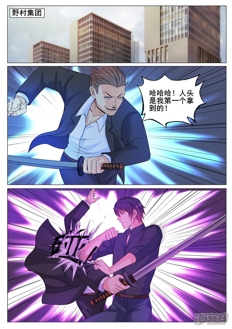 第155话-极品战兵在都市-二次元动漫（第6张）