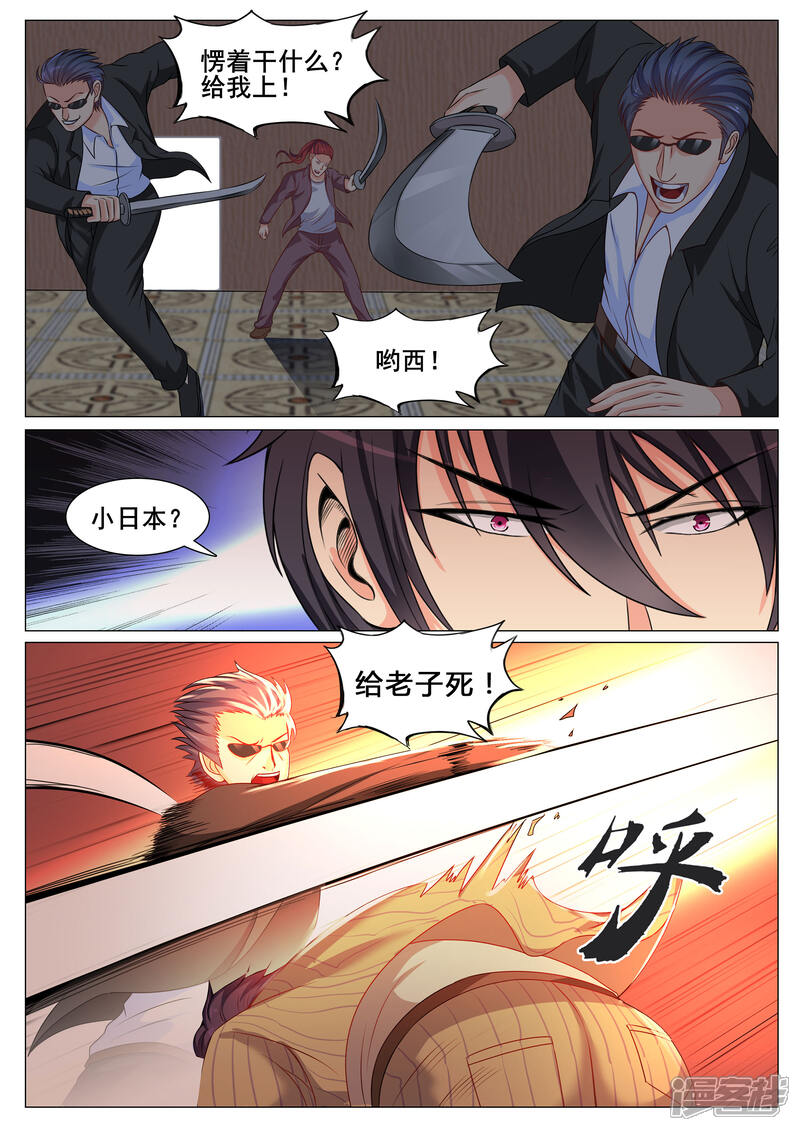 第149话-极品战兵在都市-二次元动漫（第9张）