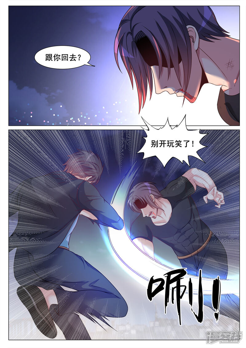 第130话-极品战兵在都市-二次元动漫（第8张）