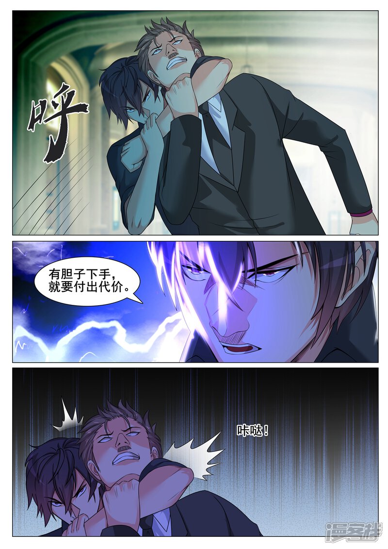 第155话-极品战兵在都市-二次元动漫（第7张）