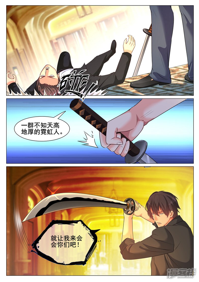 第155话-极品战兵在都市-二次元动漫（第8张）