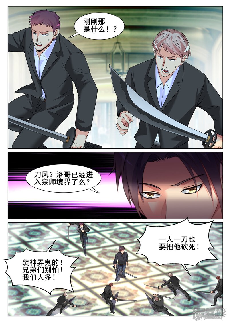 第155话-极品战兵在都市-二次元动漫（第10张）