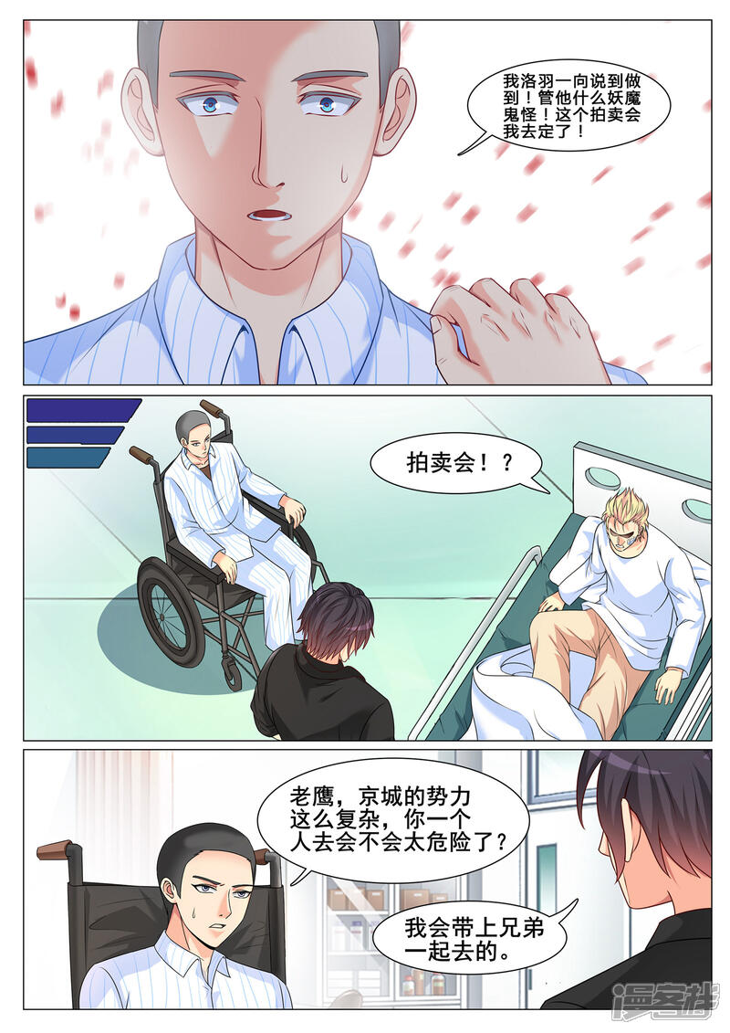 第145话-极品战兵在都市-二次元动漫（第10张）