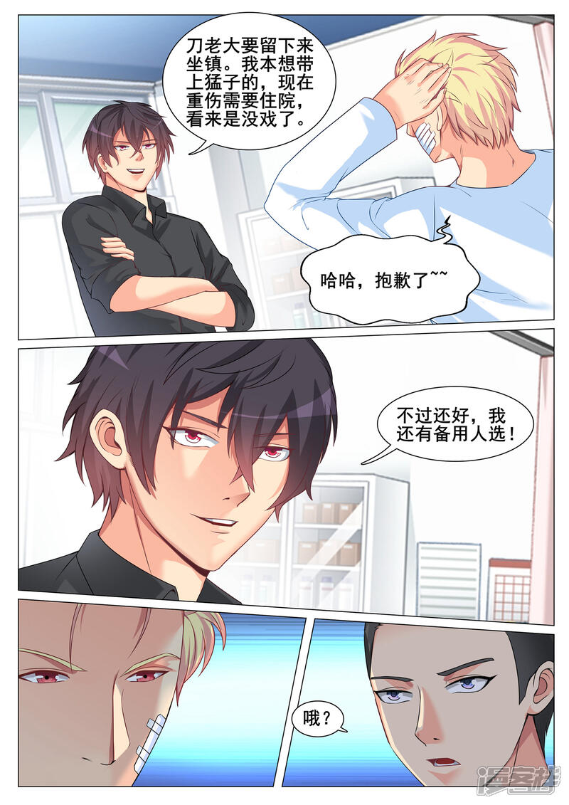 第145话-极品战兵在都市-二次元动漫（第11张）