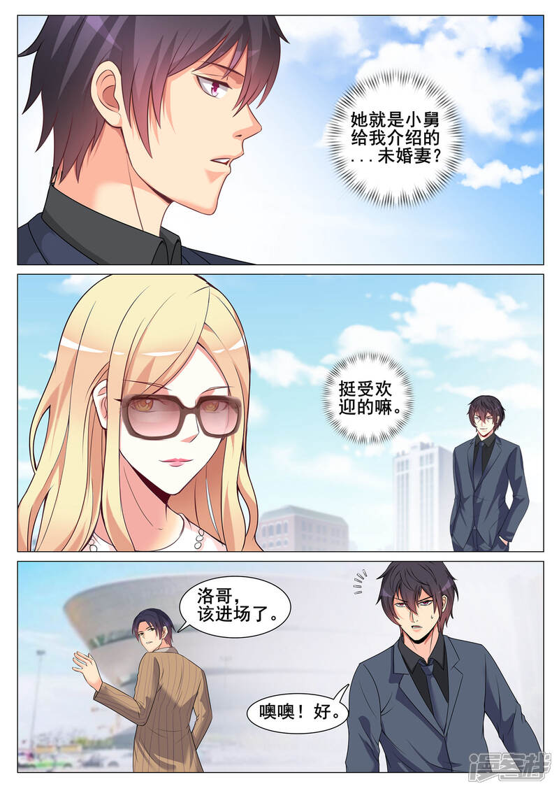 第158话-极品战兵在都市-二次元动漫（第4张）
