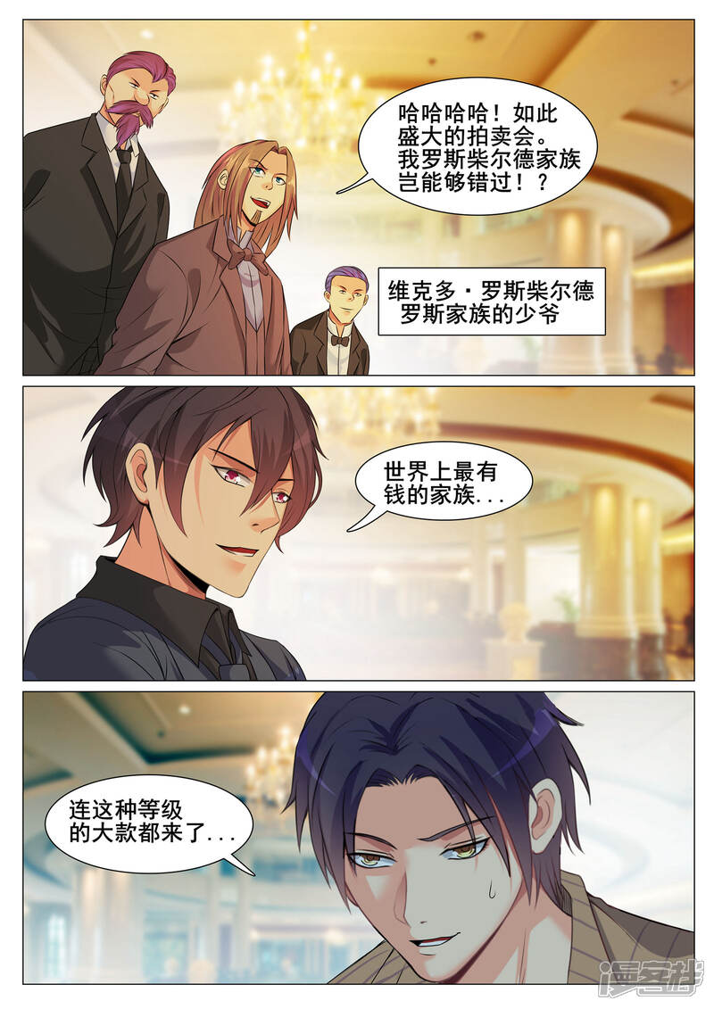 第158话-极品战兵在都市-二次元动漫（第5张）