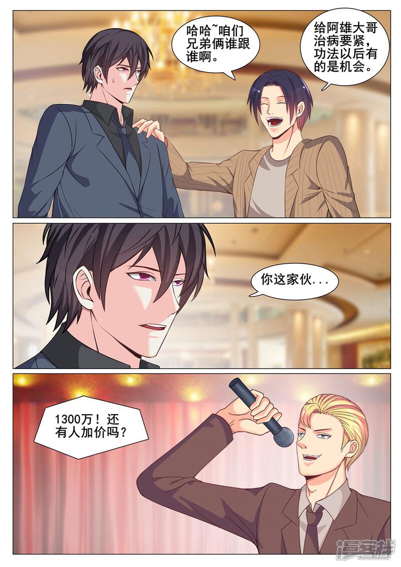 第161话-极品战兵在都市-二次元动漫（第6张）