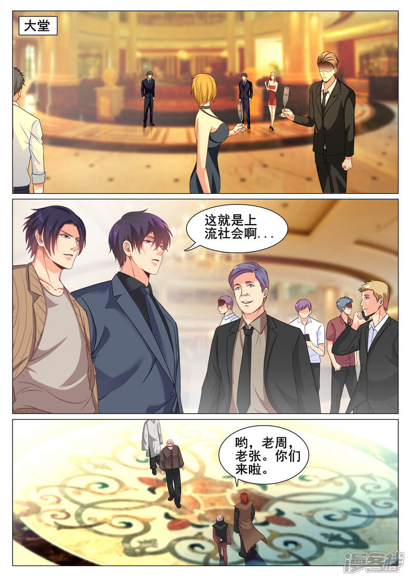 第158话-极品战兵在都市-二次元动漫（第6张）