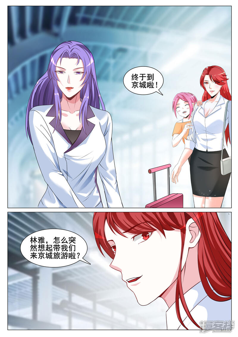 第163话-极品战兵在都市-二次元动漫（第2张）