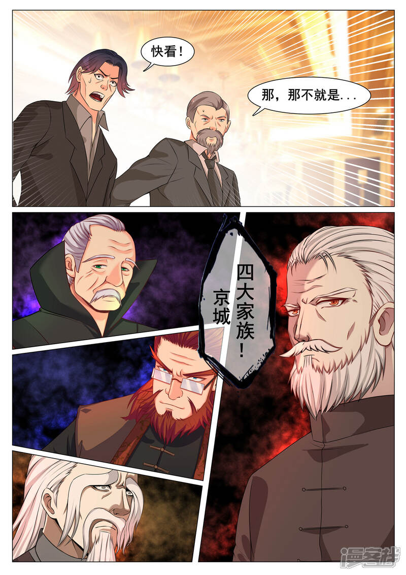第158话-极品战兵在都市-二次元动漫（第7张）