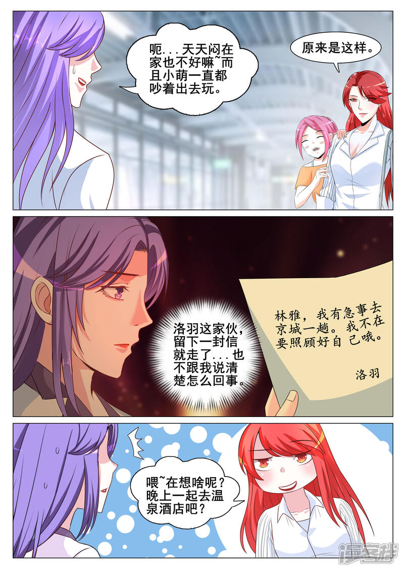 第163话-极品战兵在都市-二次元动漫（第3张）