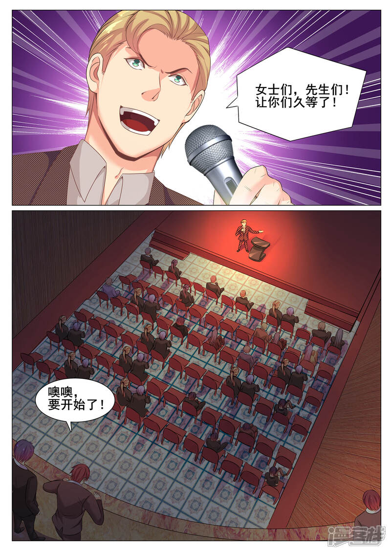 第158话-极品战兵在都市-二次元动漫（第8张）