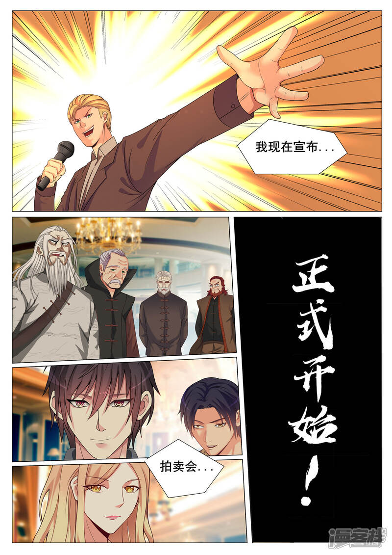 第158话-极品战兵在都市-二次元动漫（第9张）