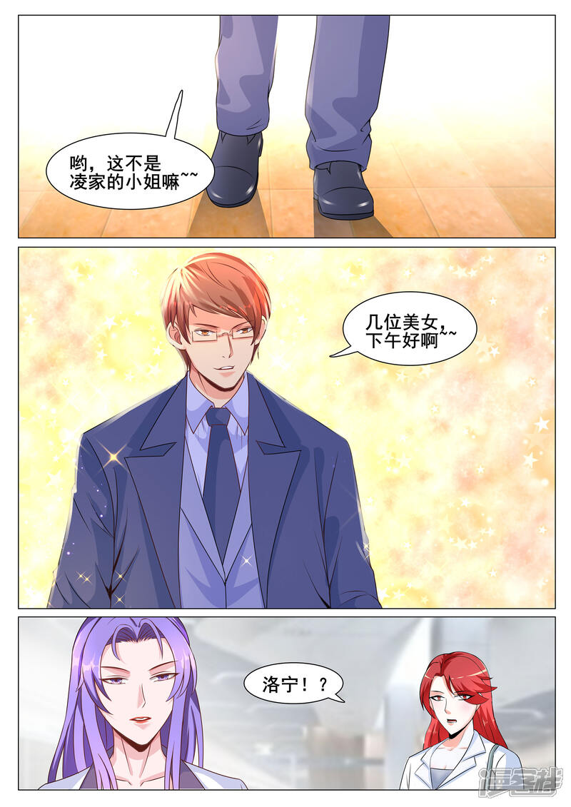 第163话-极品战兵在都市-二次元动漫（第4张）