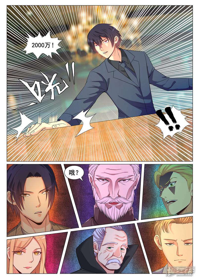 第161话-极品战兵在都市-二次元动漫（第9张）