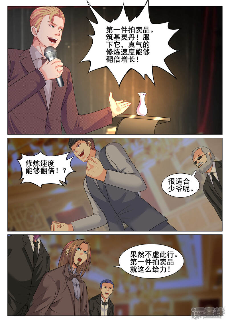 第158话-极品战兵在都市-二次元动漫（第11张）