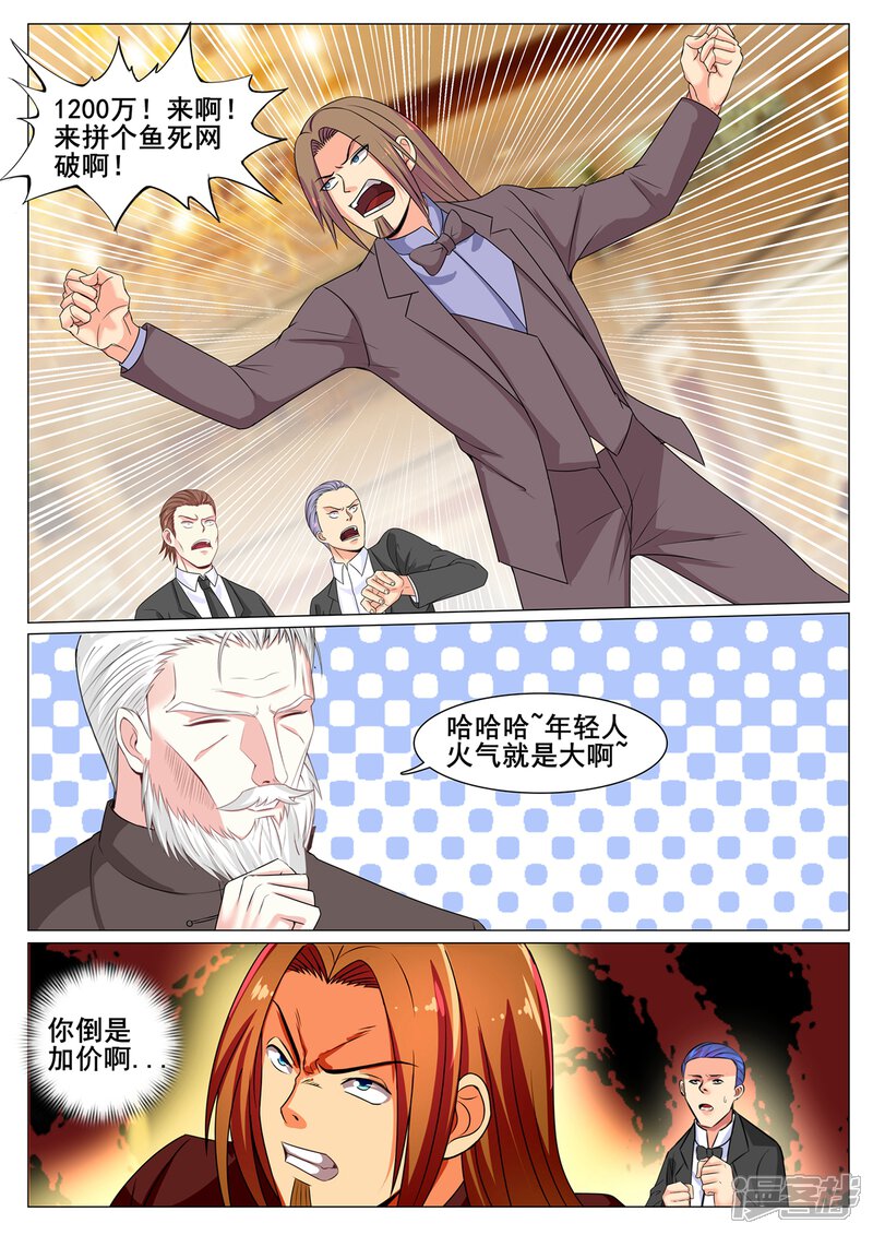 第159话-极品战兵在都市-二次元动漫（第9张）