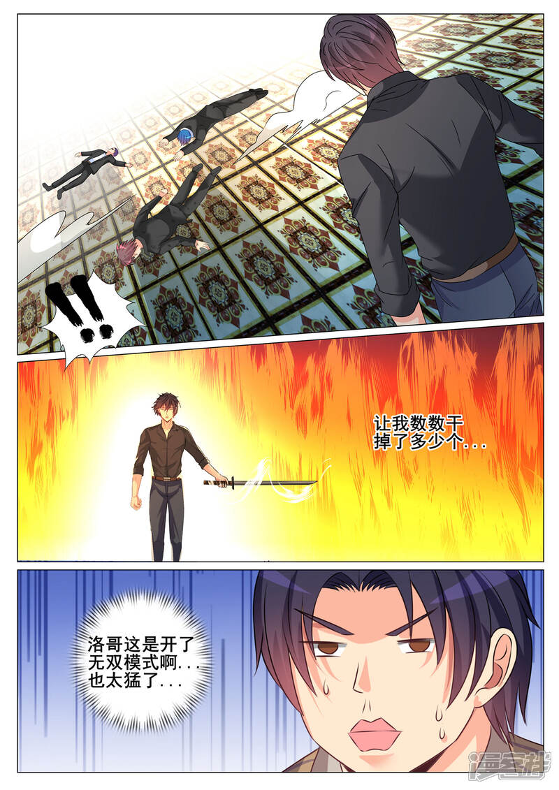 第156话-极品战兵在都市-二次元动漫（第5张）