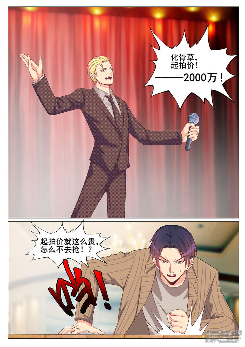 第163话-极品战兵在都市-二次元动漫（第7张）