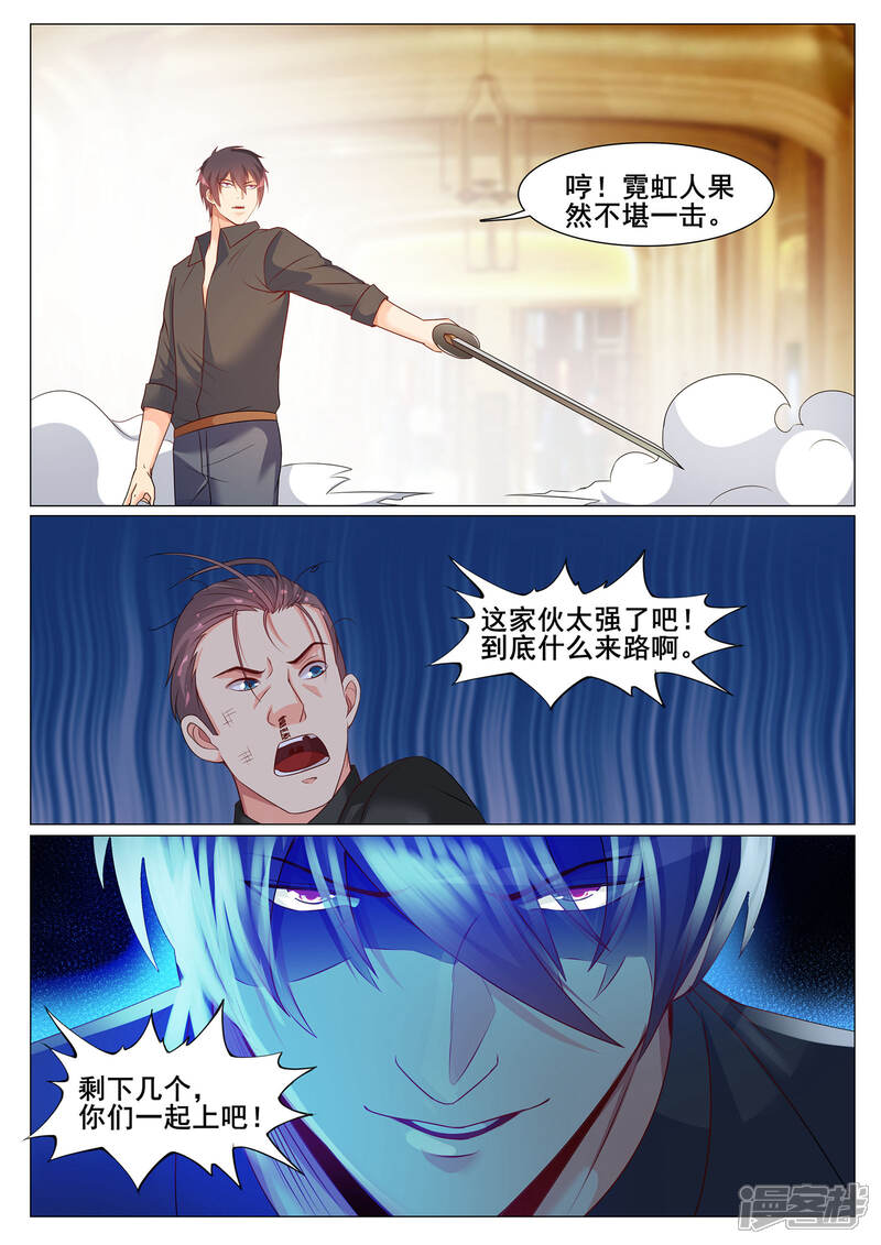 第156话-极品战兵在都市-二次元动漫（第6张）
