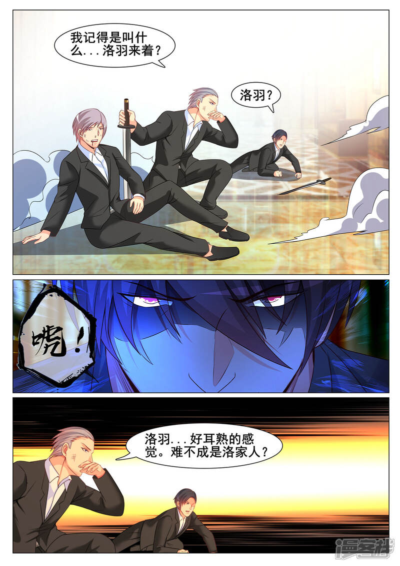 第156话-极品战兵在都市-二次元动漫（第7张）