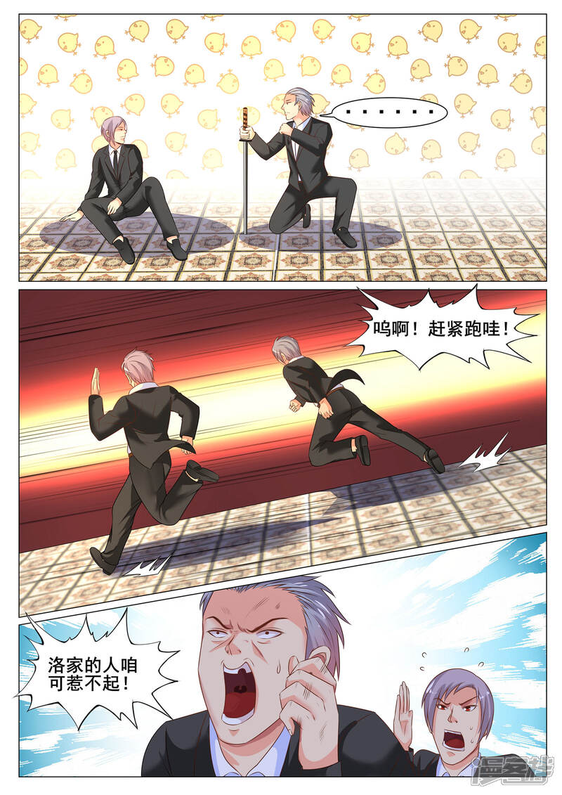 第156话-极品战兵在都市-二次元动漫（第8张）