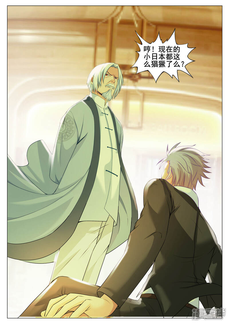 第156话-极品战兵在都市-二次元动漫（第10张）