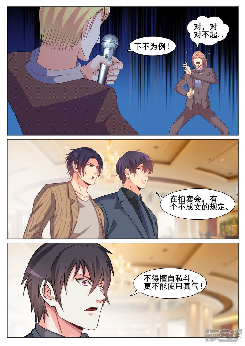 第160话-极品战兵在都市-二次元动漫（第4张）