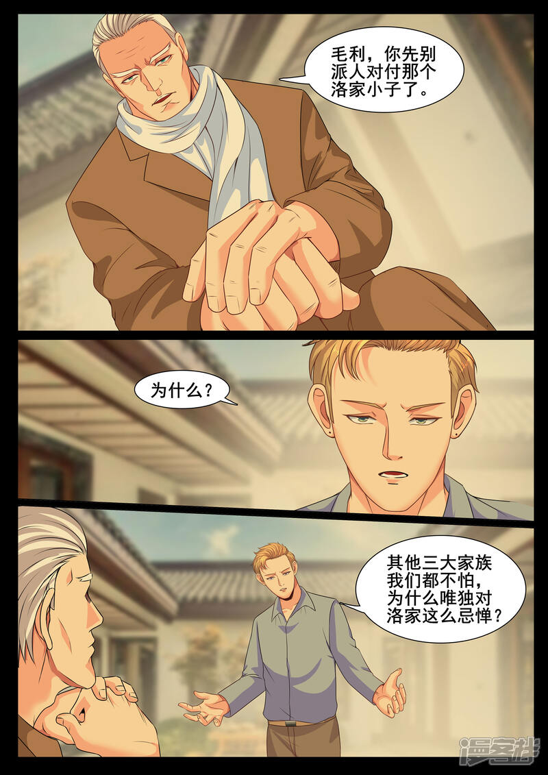 第163话-极品战兵在都市-二次元动漫（第11张）