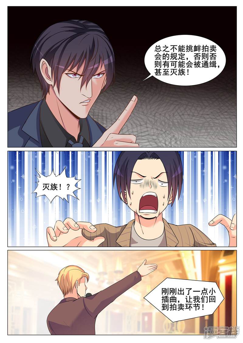 第160话-极品战兵在都市-二次元动漫（第5张）