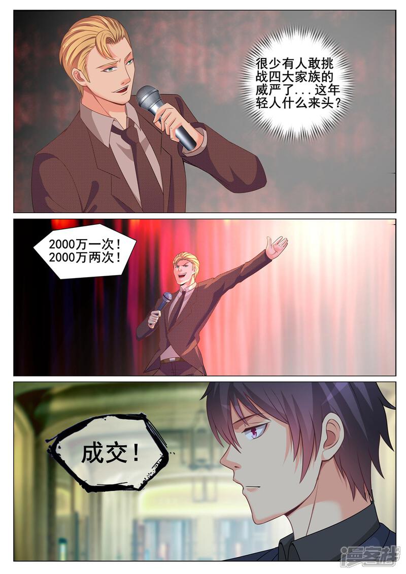 第161话-极品战兵在都市-二次元动漫（第11张）