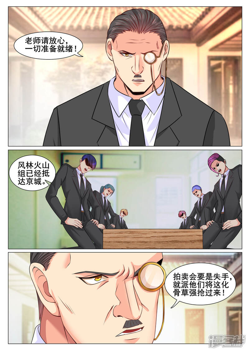 第152话-极品战兵在都市-二次元动漫（第2张）