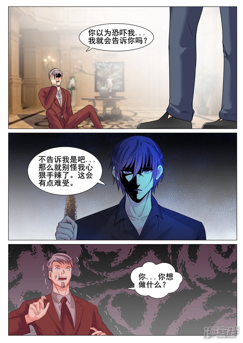 第154话-极品战兵在都市-二次元动漫（第3张）