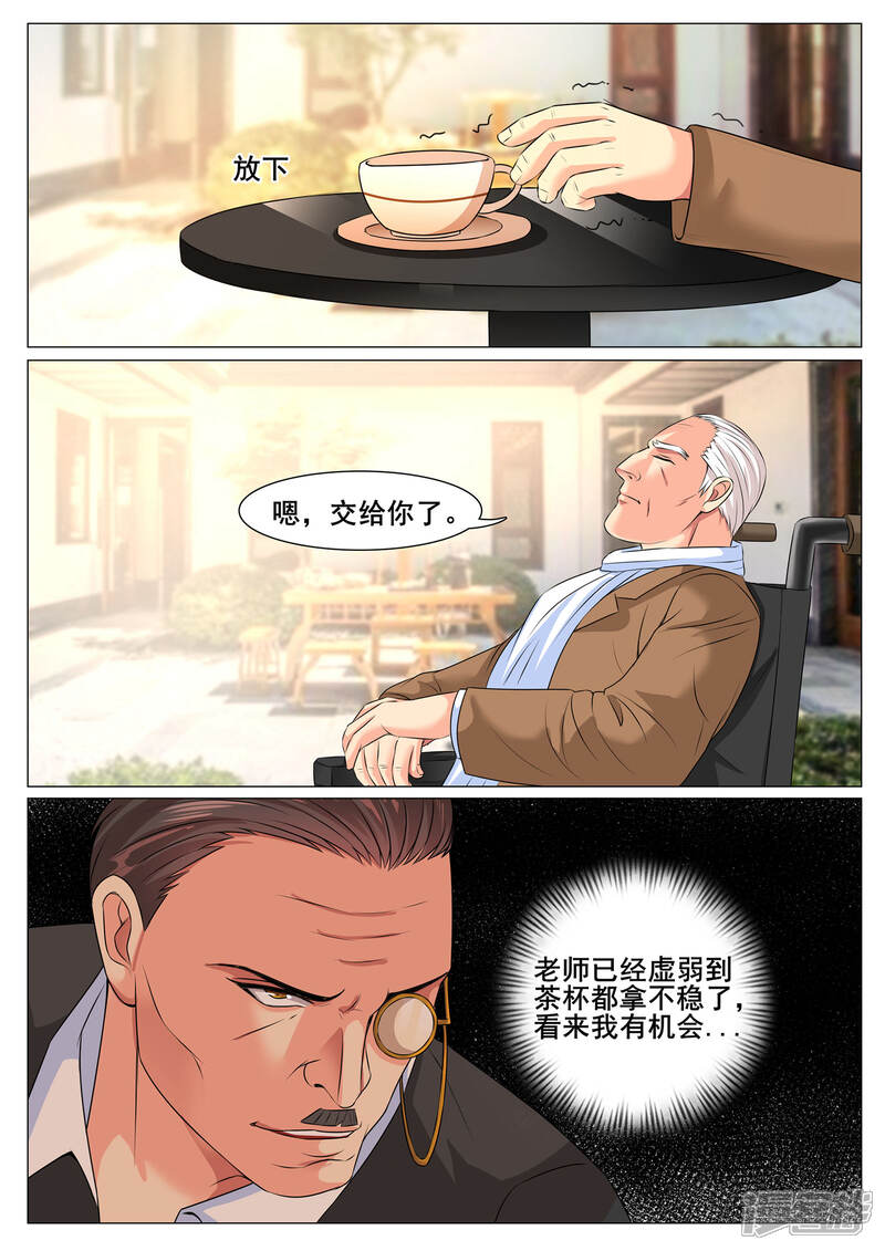 第152话-极品战兵在都市-二次元动漫（第3张）