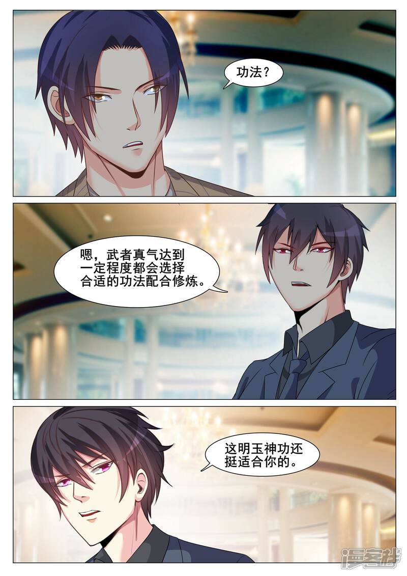 第160话-极品战兵在都市-二次元动漫（第11张）