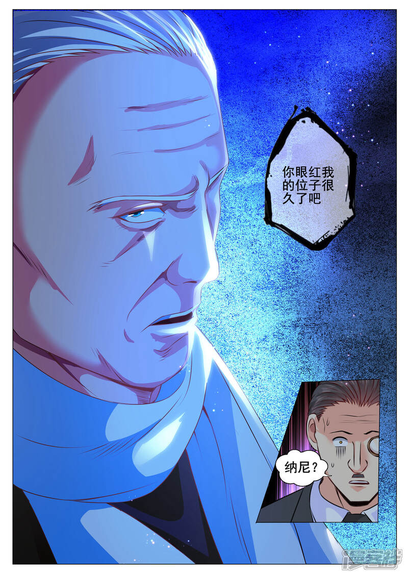 第152话-极品战兵在都市-二次元动漫（第5张）