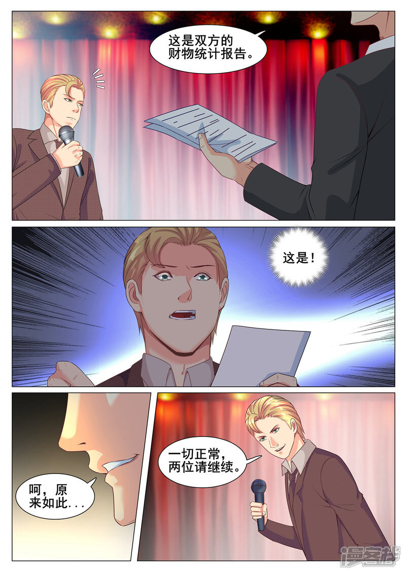 第164话-极品战兵在都市-二次元动漫（第6张）