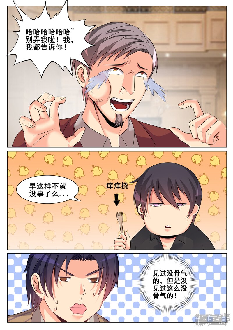 第154话-极品战兵在都市-二次元动漫（第4张）