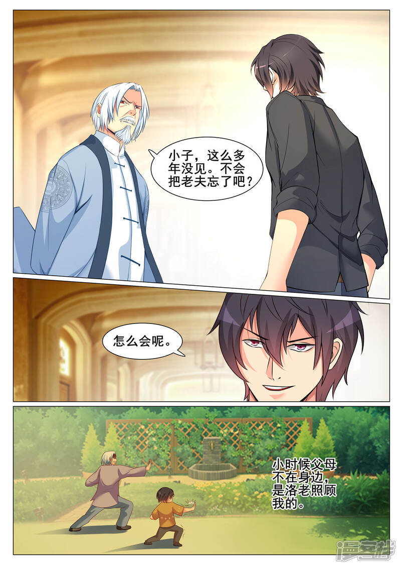 第157话-极品战兵在都市-二次元动漫（第4张）