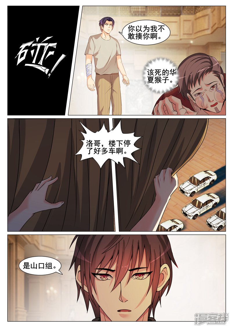 第154话-极品战兵在都市-二次元动漫（第7张）
