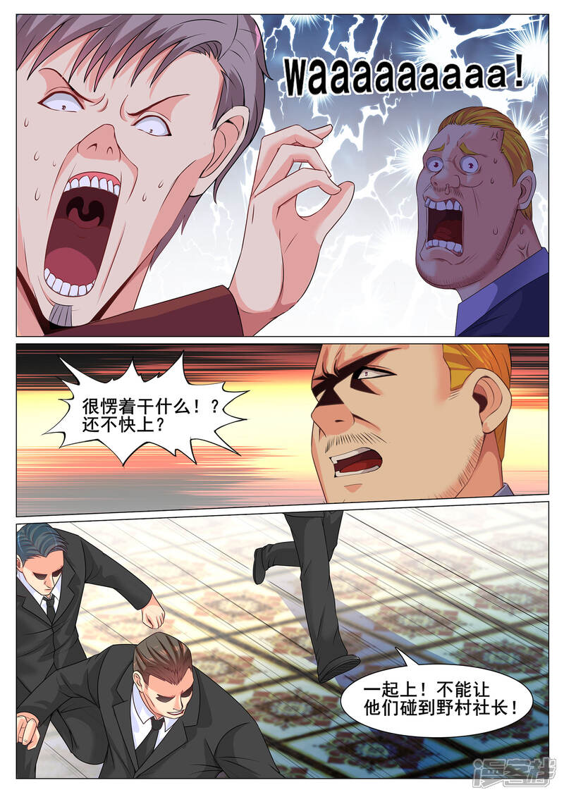 第153话-极品战兵在都市-二次元动漫（第6张）
