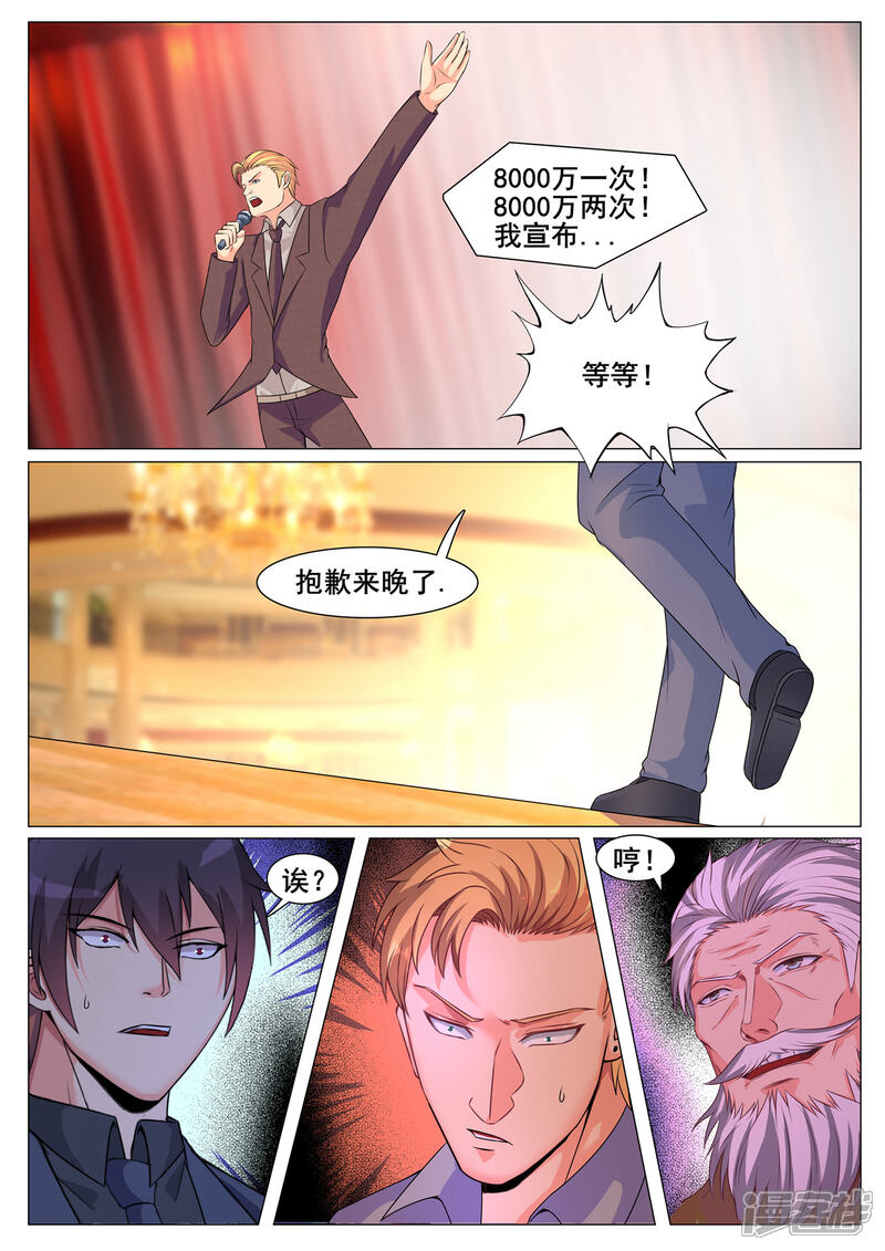 第164话-极品战兵在都市-二次元动漫（第11张）