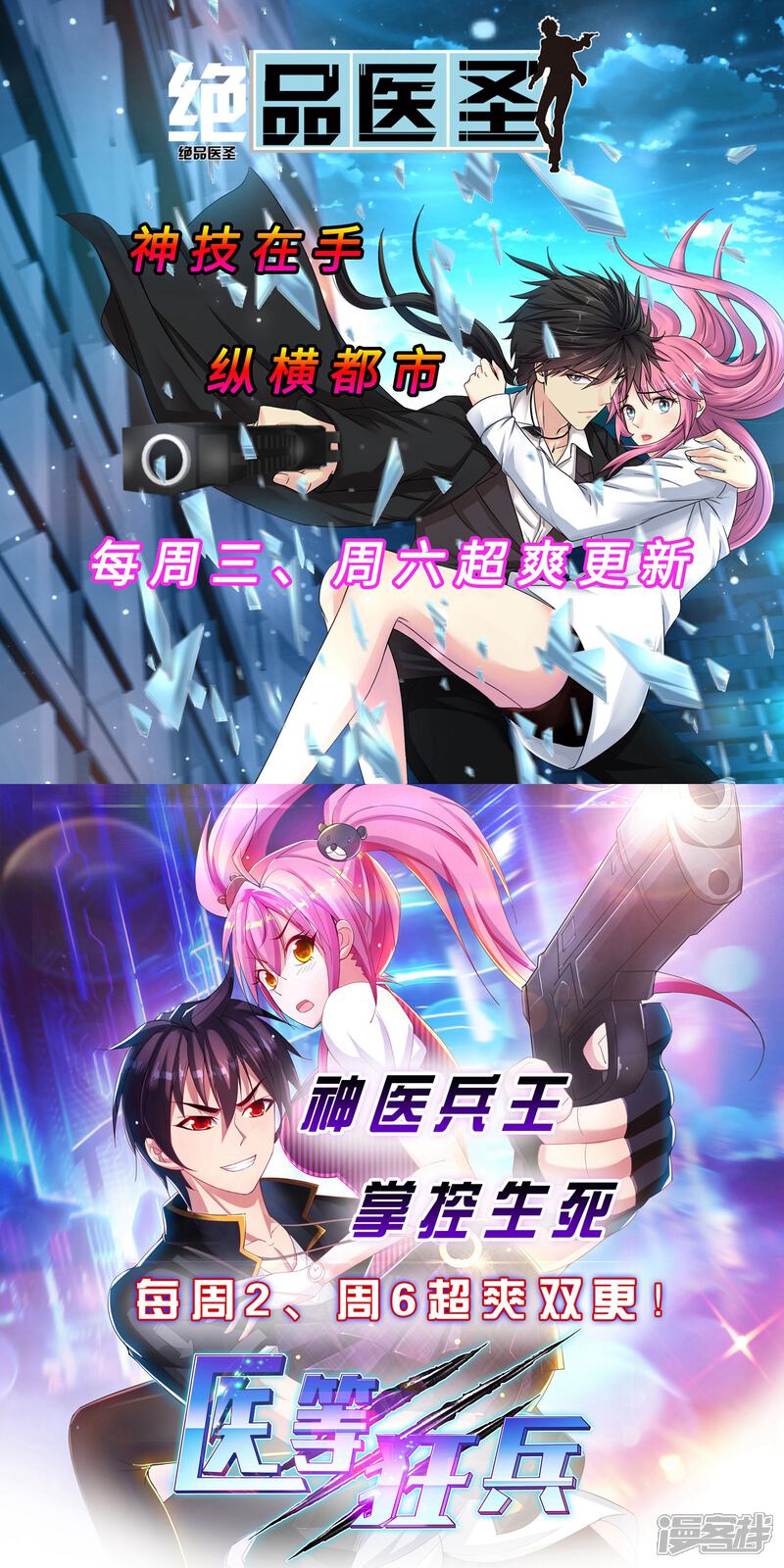 第164话-极品战兵在都市-二次元动漫（第12张）