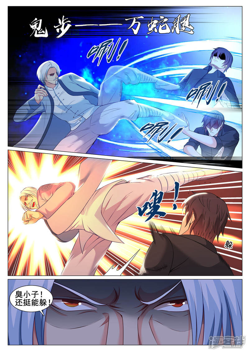 第157话-极品战兵在都市-二次元动漫（第8张）