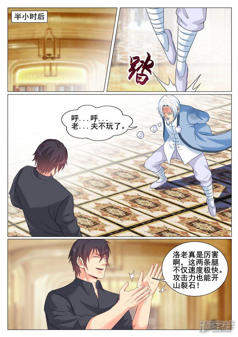 第157话-极品战兵在都市-二次元动漫（第9张）