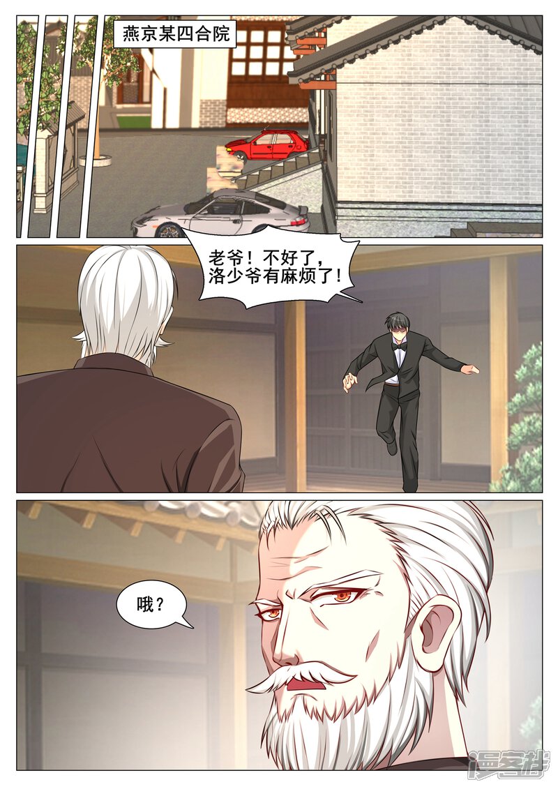 第154话-极品战兵在都市-二次元动漫（第11张）