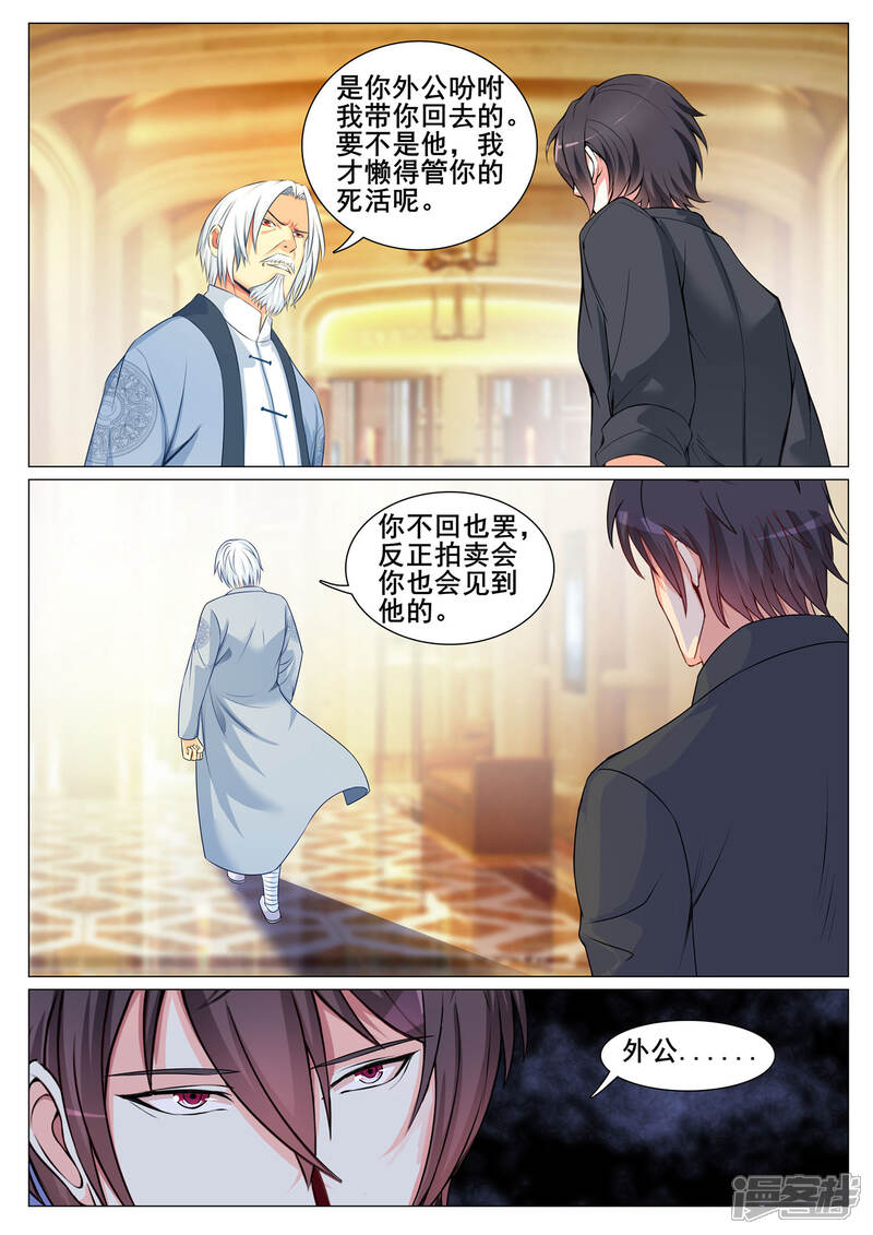 第157话-极品战兵在都市-二次元动漫（第11张）