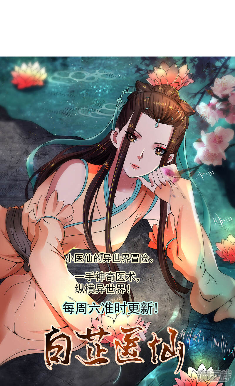 第153话-极品战兵在都市-二次元动漫（第12张）